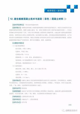 軍民融合再邁新步伐 新材料技術(shù)推廣服務(wù)助力產(chǎn)業(yè)升級(jí)