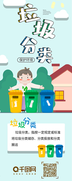 淘寶廢物儲(chǔ)存產(chǎn)品分類圖 在線編輯與模板素材指南