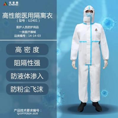 一切為了抗疫！優(yōu)普泰緊急增產(chǎn)醫(yī)用防護(hù)服，全力保障醫(yī)護(hù)人員安全